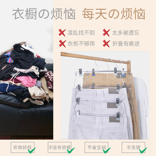 Magic trouser rack multi-layer foldable trouser clip skirt clip multi-functional household traceless storage artifact metal trouser rack