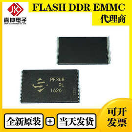 PFE13全新原装SPECTEK闪存4GB存储Nand FLASH芯片IC封装TSOP48