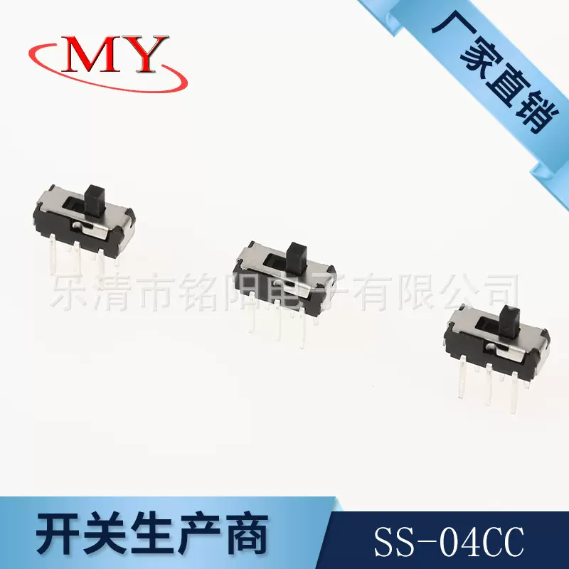 工厂直供MSS22D18二档拨动开关 微型立式插件6脚2档拔动开关