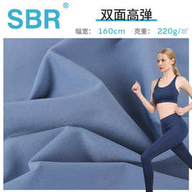 lulu双面高弹锦纶瑜伽服面料休闲高品质健身文胸瑜伽裤面料针织布