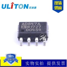 ADI高速运放AD847ARZ  AD847A  SOP-8全新原装现货