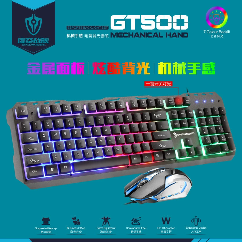 十八渡 Keyboard, mouse, gaming set, laptop