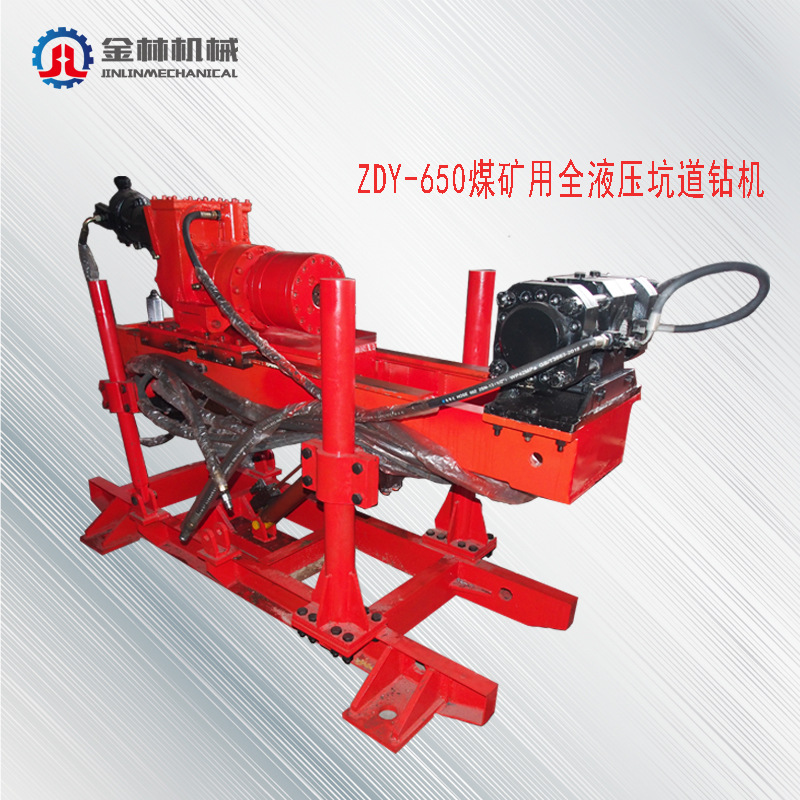 金林供应ZDY煤矿用全液压坑道钻机 全液压钻机zdy3200s坑道钻机