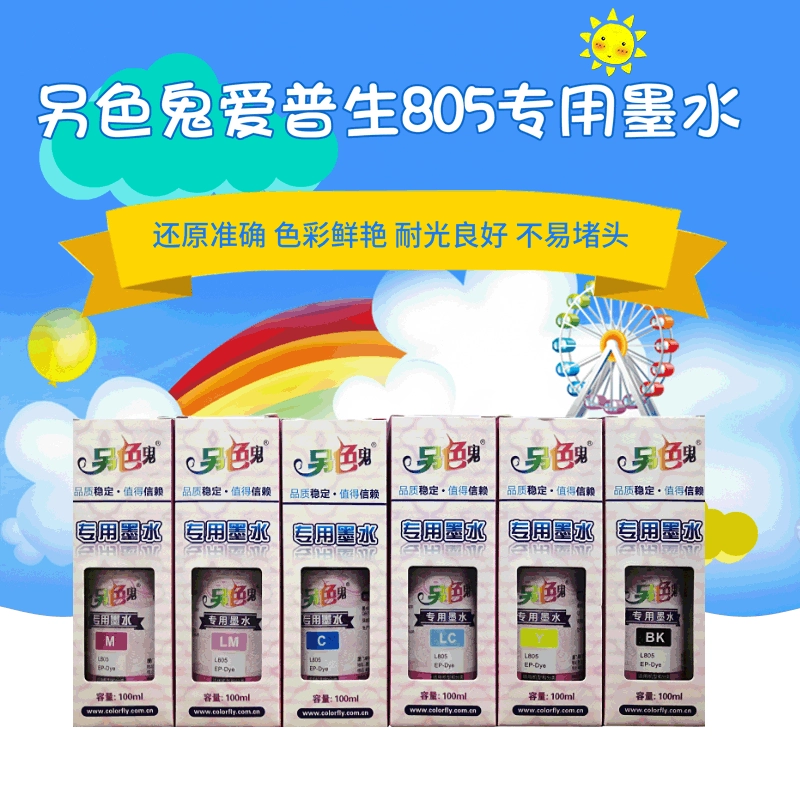 Пигментная чернила Segui для EPL801 805 800 L1800 1300 принтера
