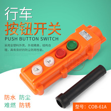 COB61A��܇���oCOB-61A���ؙC�_�P 늄Ӻ��J�_�P