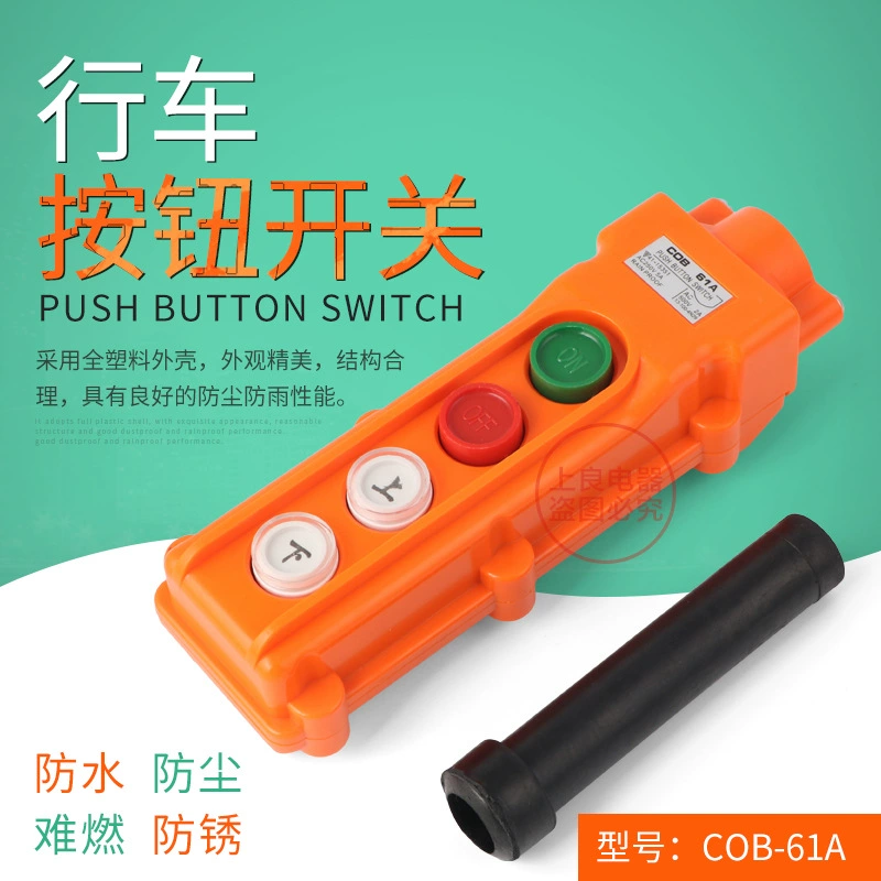 Кнопка управления COB61A, переключатель для крана COB-61A, выключатель для электрического тельфера