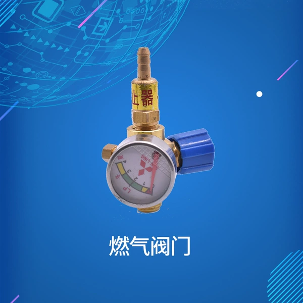 [煤气铜阀门]