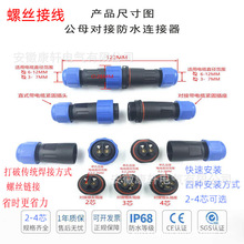 IP68�⺸���ݽz�Ӿ���ˮ���ղ��^����ĸ�B������ĸ����2-3-4-5о