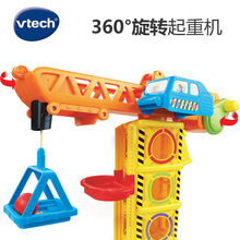 VTech伟易达神奇轨道车趣味吊塔玩具 吊塔起重机工程建筑儿童玩具