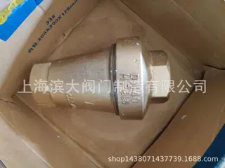 厂家ZNF黄铜丝扣锥形止回阀 内螺纹逆止阀 ZNF锥形逆止阀
