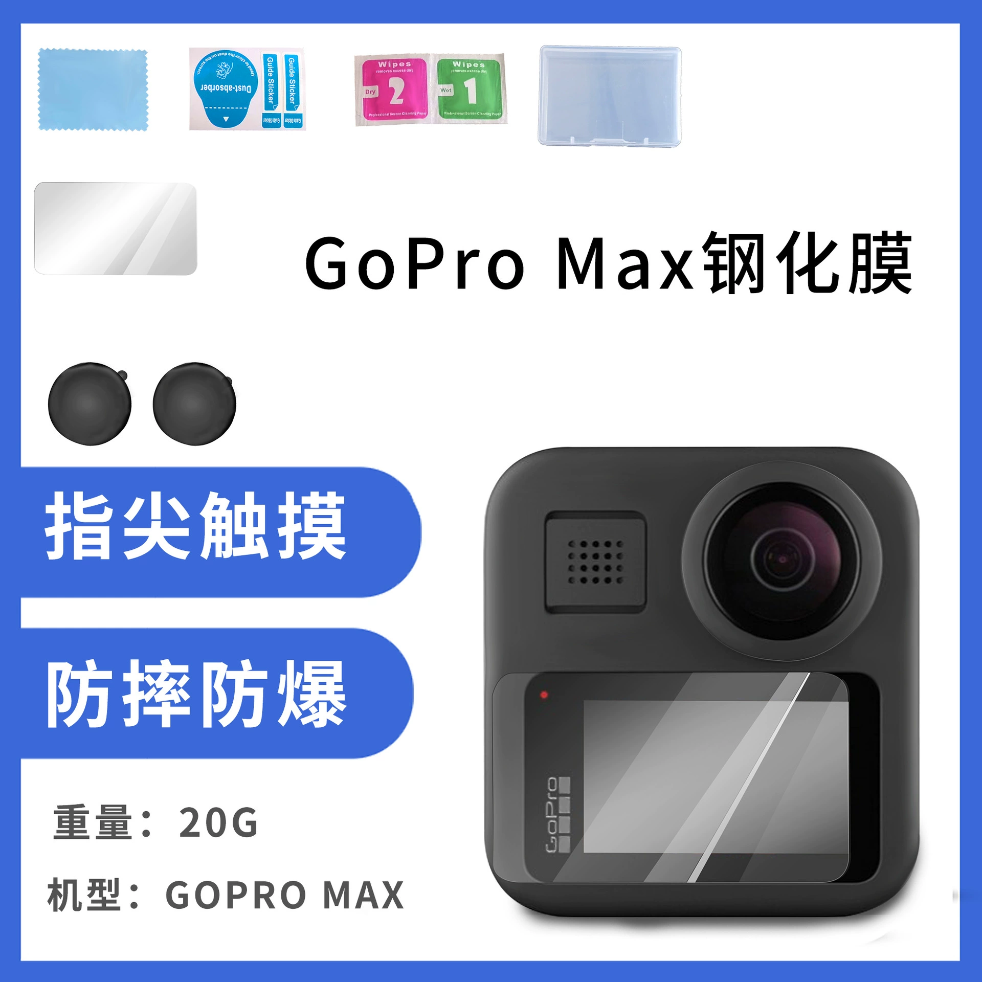 Защита экрана для камеры с экспедиционным tempered стеклом для GoPro Max