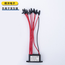 负离子发生器多头车用空气净化器除烟除尘除异味小粒径负离子