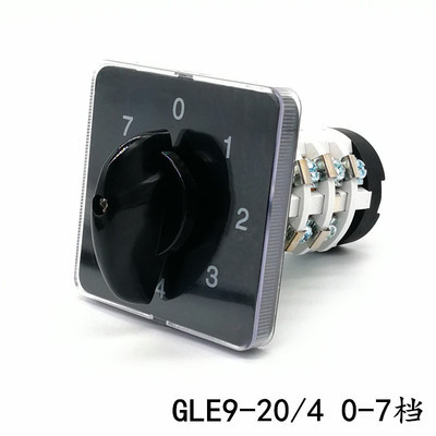 GLE9-20/4 0-7档 万能转换开关 七路切换 八档四节 组合旋转 LW31