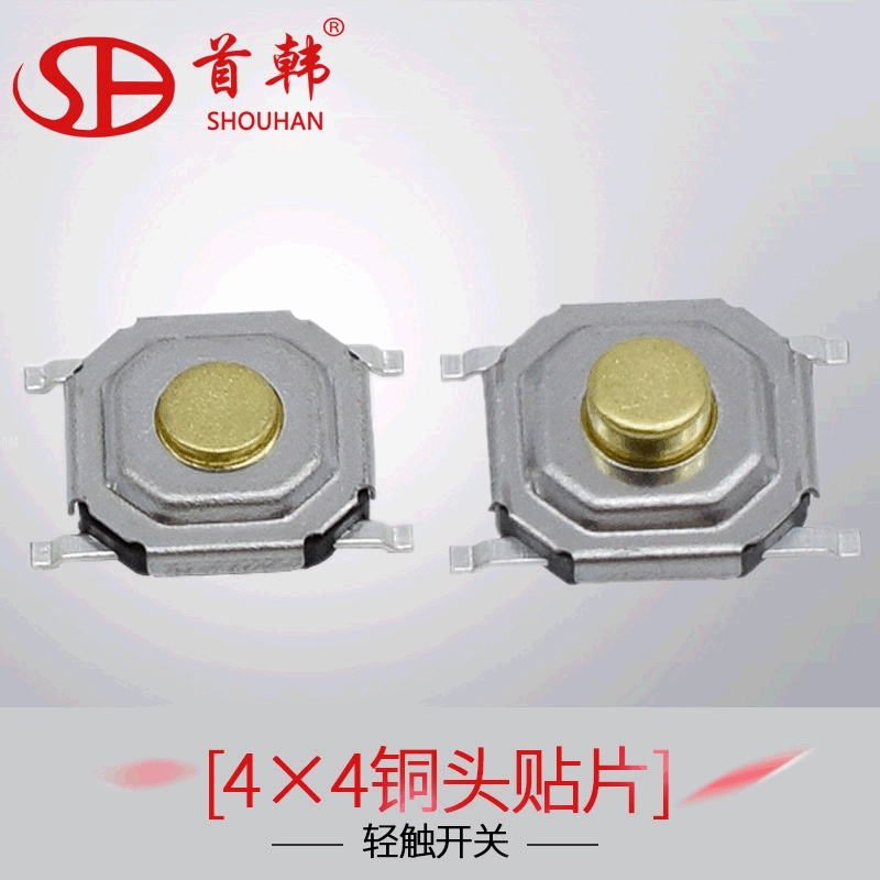 Медный сенсорный переключатель 4*4*1,5 патч-клавишный переключатель водонепроницаемый TS-030 пыленепроницаемый 5,2x5,2x1,7