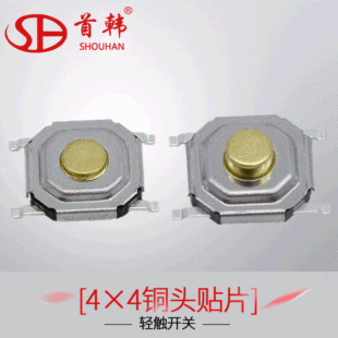 Copper waterproof switch key, 5 pieces, 2x, 2x