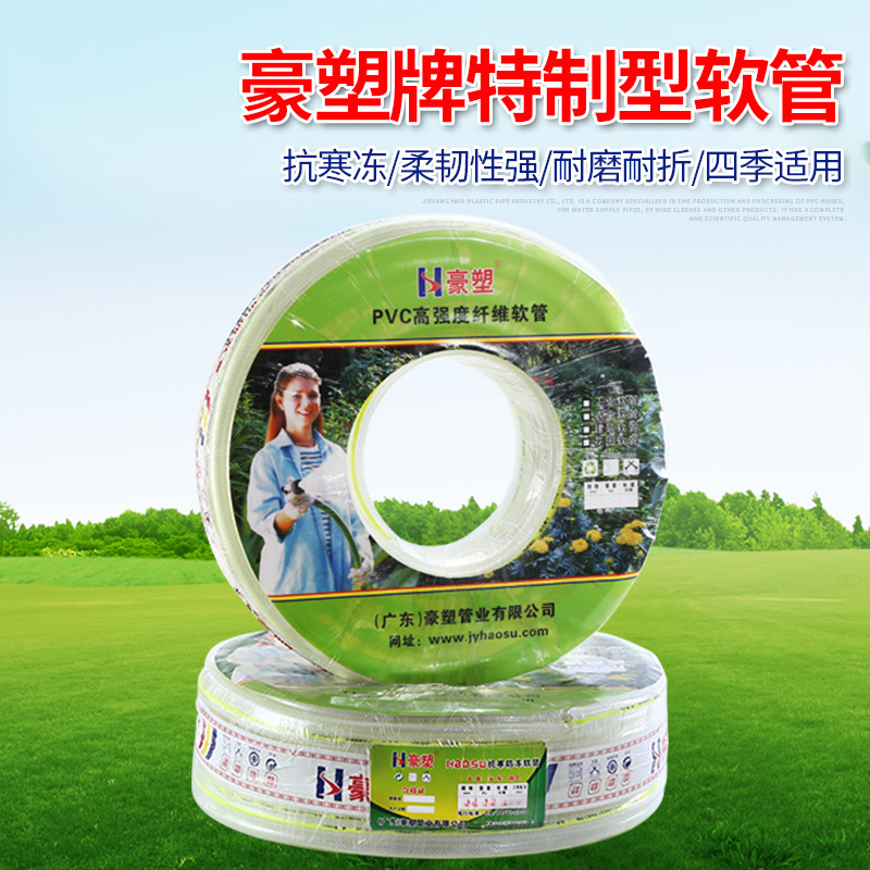 厂家豪塑牌PVC纤维增强软管蛇皮管 自来水塑料排水管透明网管
