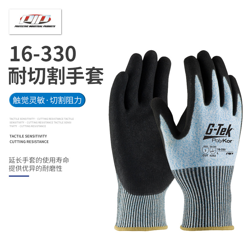 PIP G-Tek 16-330 防切割手套PIP手套GTEK手套HPPE双浸防切割手套