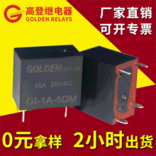 �ߵǏS�����N16A/250VAC����^��� 32f ���ܼҾ�5v���_�^���