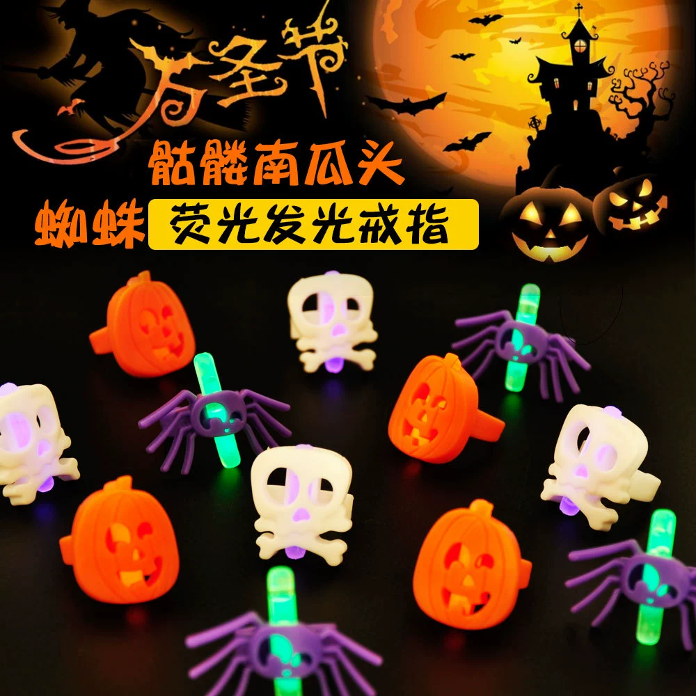 Рождественский подарок Хэллоуин Тыква призрак светящееся кольцо ФЛУОРЕСЦЕНТНОЕ кольцо на палец ювелирные изделия детские игрушки