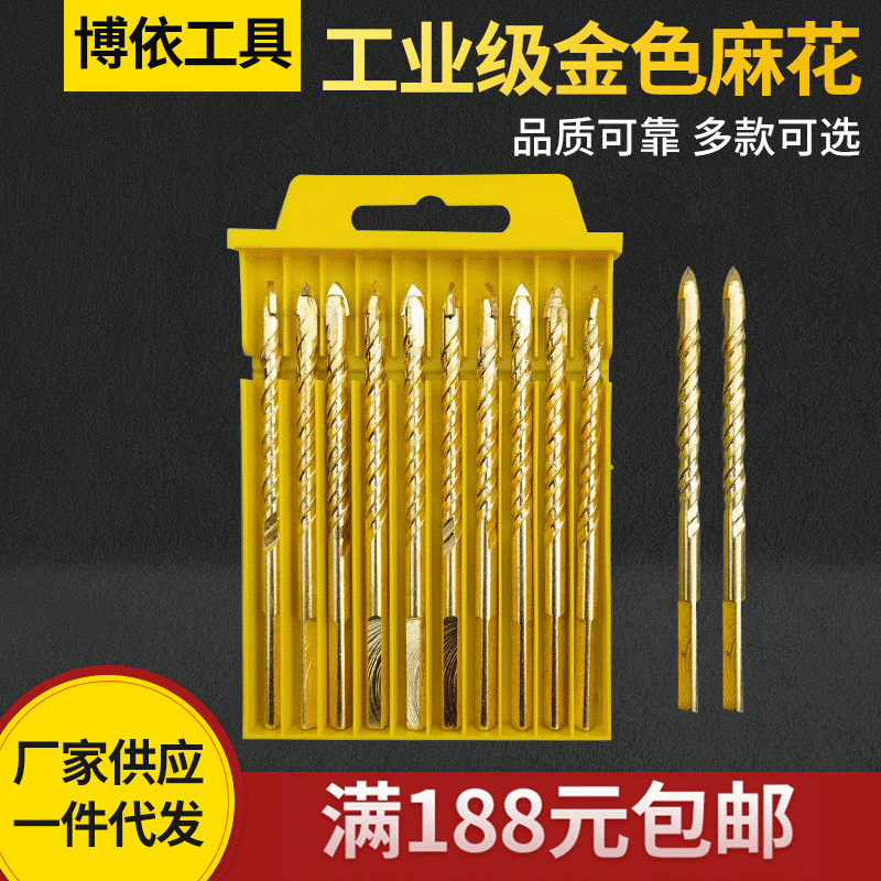 多功能硬质合金麻花三角钻 陶瓷墙壁瓷砖开孔器 金色麻花三角钻