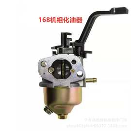 2-3.5KW汽油机化油器168F发电机化油器170机组化油器 汽油机配件