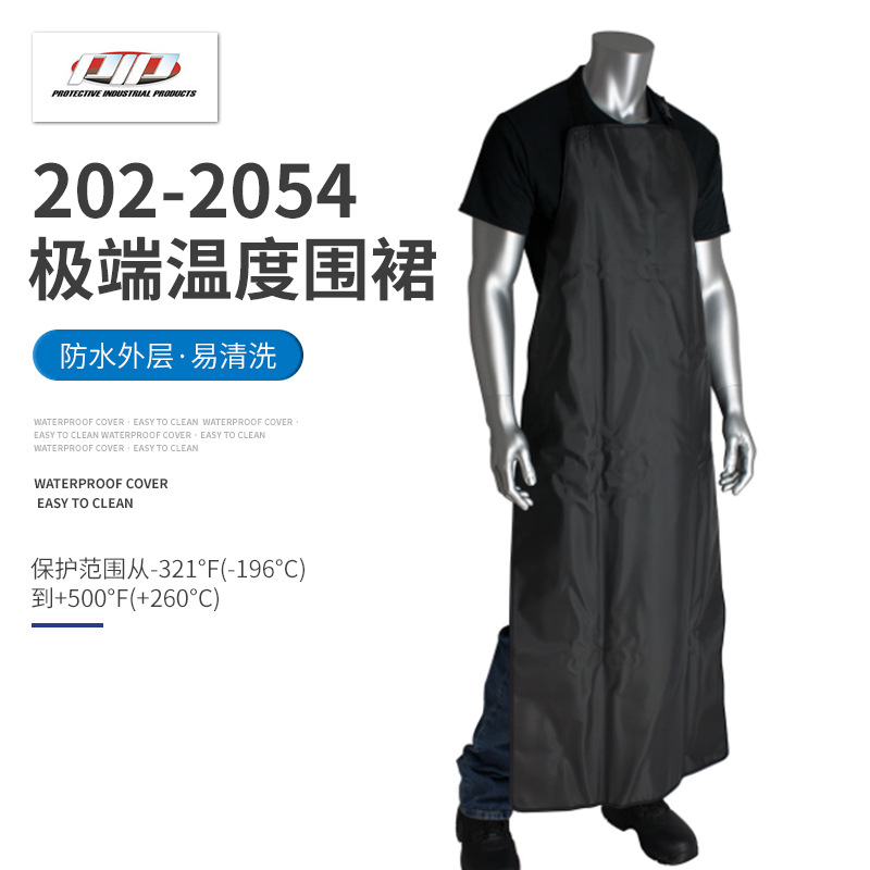 Temp-Gard防低温围裙 防化学围裙防护围裙PIP围裙202-2054围裙