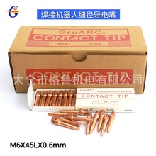 ���әC���˼��������M6X45LX0.6mm �ԄӺ���������
