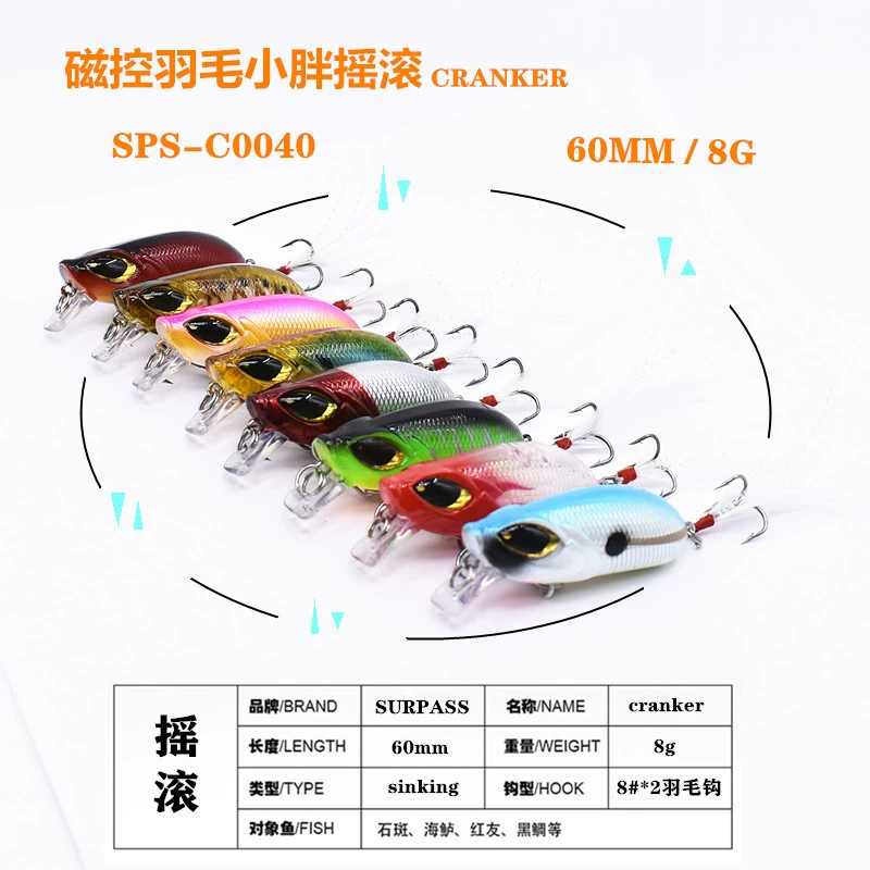 Магнитно управляемый медленно тонущий крючок для перьев Luya маленькая Толстая скала 60 мм8 г оптом рыболовные снасти все виды пластиковых бионических поддельных приманок жесткая приманка