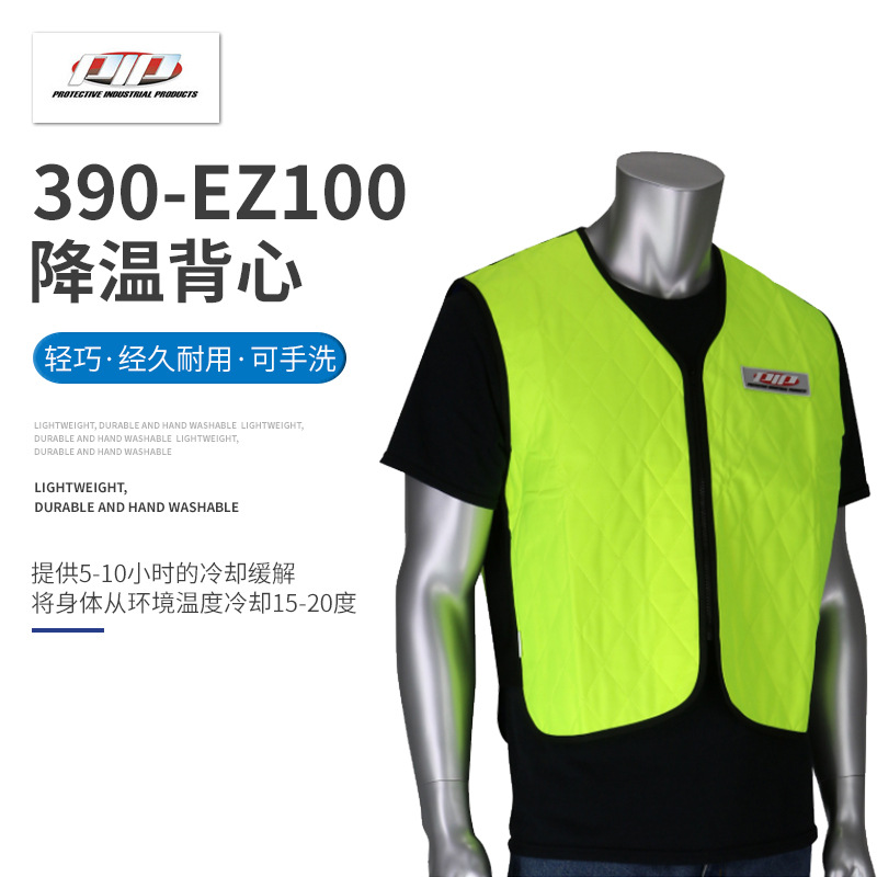 PIP EZ-COOL降温背心  PIP降温背心 EZCOOL降温背心PIP降温背心