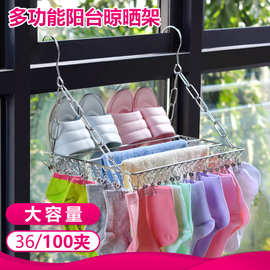 袜夹不锈钢阳台晾晒架大容量袜子夹晾衣架晒裤架毛巾架晾鞋架
