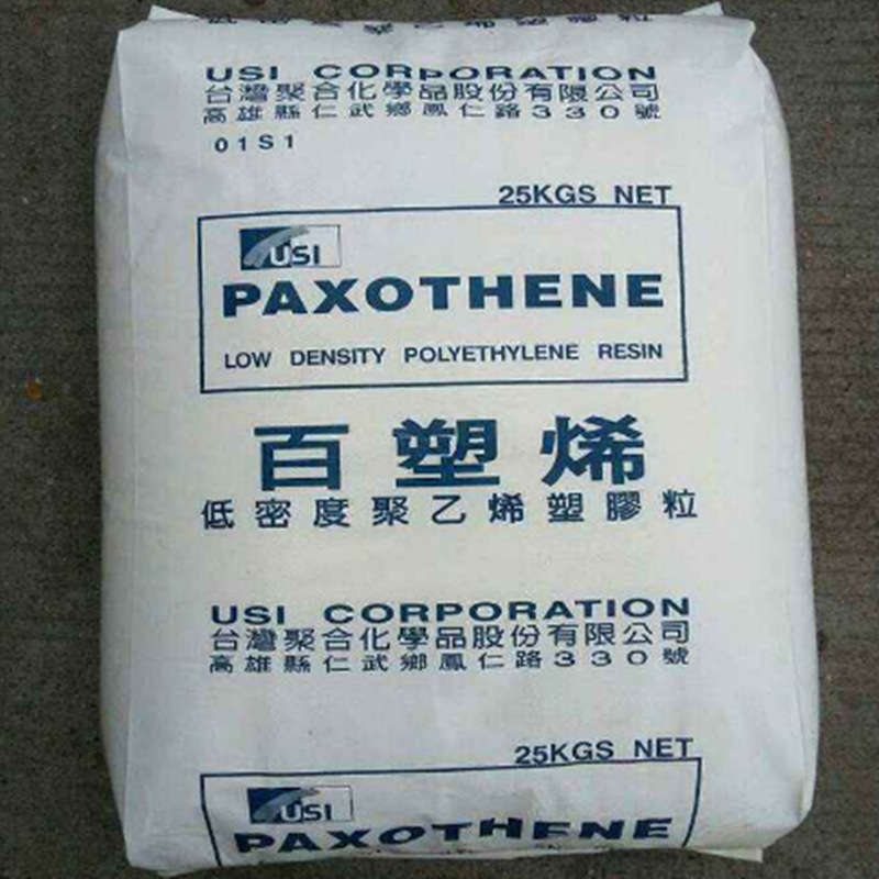 LDPE   台湾台聚  NA248   注塑级 薄膜级LDPE