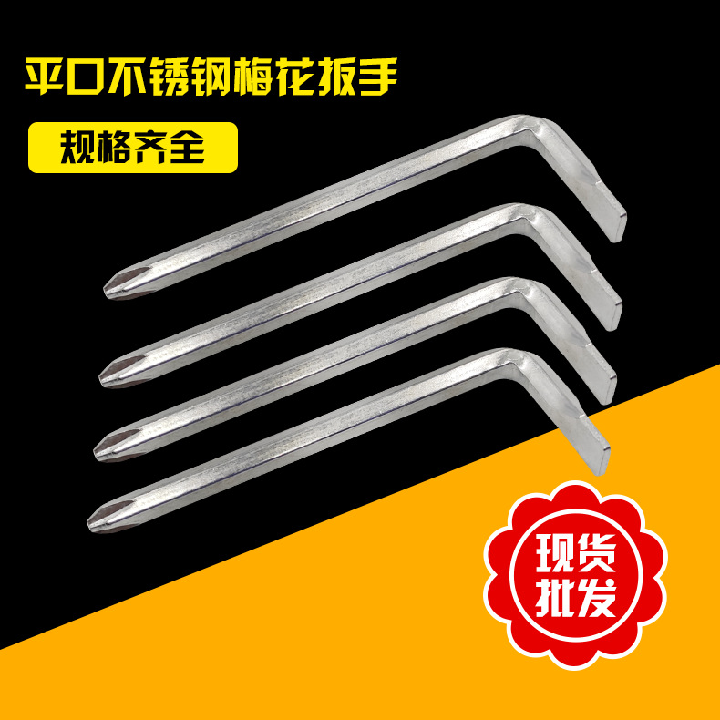 厂家现货直供批发45#钢铬钒钢工具扳手两用扳手十字内六角扳手