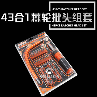 New wholesale 43 in 1 ratchet head combination dual-purpose screwdriver set socket screwdriver 43 set tool