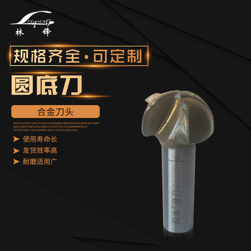 铣刀厂家供应 1/4柄1/2柄合金木工川木刃刀圆底刀TCT圆底刀