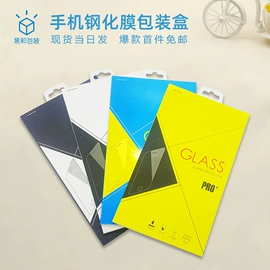 数码3C包装;纸盒;手表包装