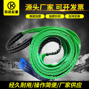 Flat lifting belt construction site plant equipment lifting polypropylene lifting green trailer rope