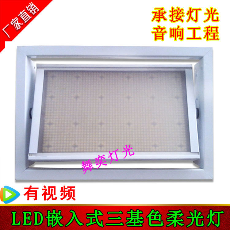 LED嵌入式三基色会议灯 LED会议柔光灯 嵌入式会议灯 LED演播室灯