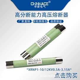 其他高压电器;高压熔断器;避雷器