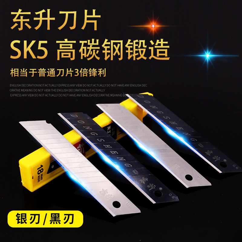 Art knife blade large industrial 18mm thickened black blade sharp paper cutting knife wallpaper knife wallpaper blade