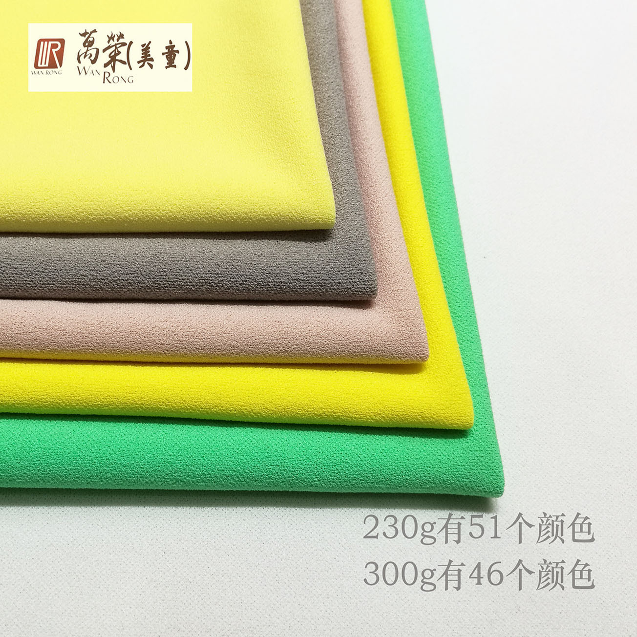 厂家现货 针织面料 230g/300g高品质真捻丝乱麻