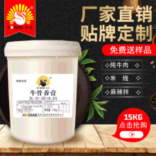 花帝厂家现货商用牛骨香膏 淮南牛肉汤酱卤肉制品精膏牛骨香膏