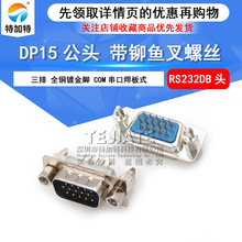 ؼ|ӲDP15T~ʽ DB15^ ֱ_厧̶