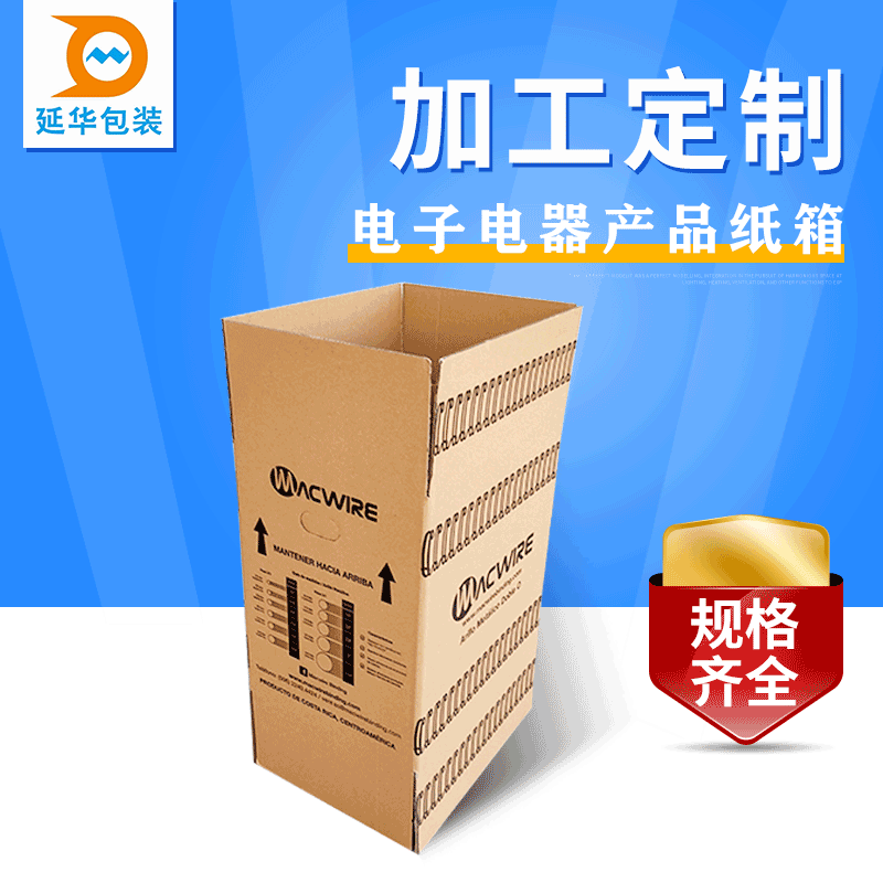 纸箱定 做1-12号纸箱批发三层五层七层打包加硬快递纸箱子厂家