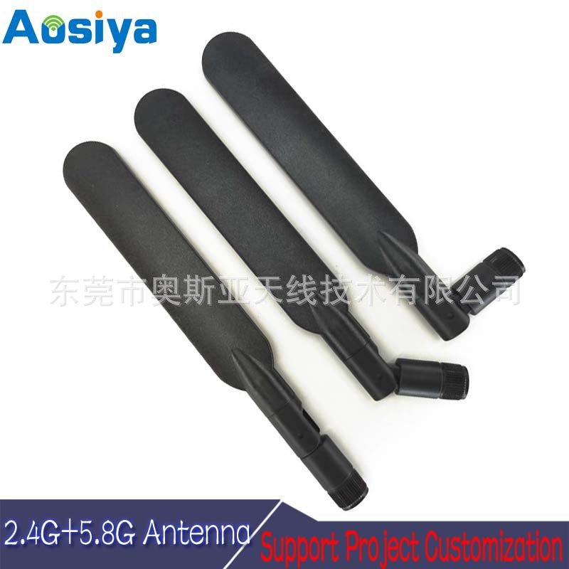 二合一2.4&5.8G双频天线WIFI外置SMA公头公针5G无人机天线5.8G