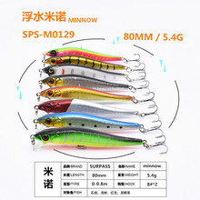 【厂家直销】浮水路亚米诺80mm5.4g批发渔具各式塑料仿生假饵硬饵