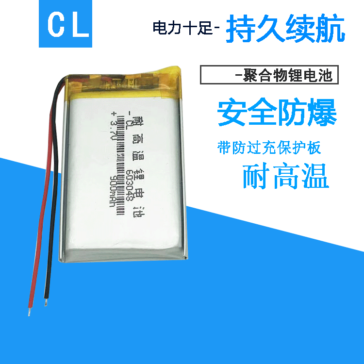 聚合物 6030483.7V 900毫安锂电池LED灯 蓝牙数码产品美容仪电池