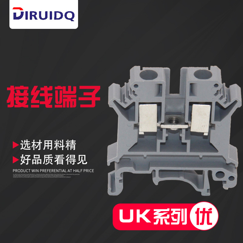 接线端子UK-6N接线端子排固定式导轨接线排接线端子电压端子6平方