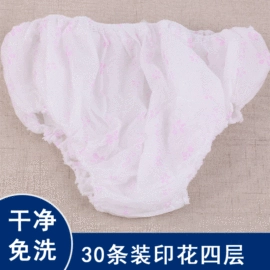 一次性洗沐漱;一次性内裤;其他一次性