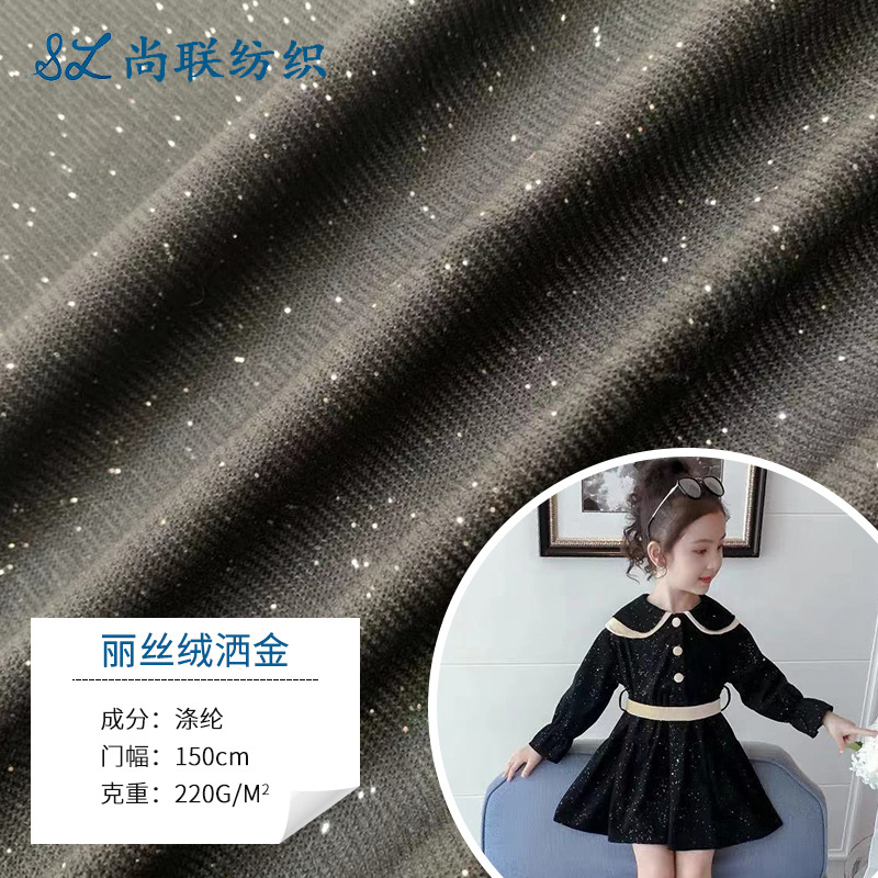 丽丝绒布料12条16条子洒金烫金丝绒加工工艺 秋冬季针织抽条绒布