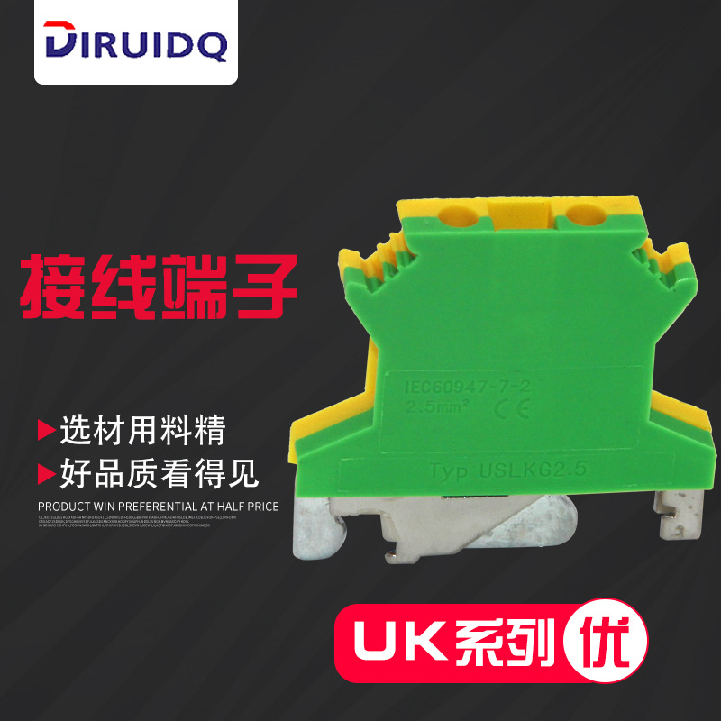 USLKG-2.5轨道式双色黄绿色接地端子排  2.5平方接地端子JUT1